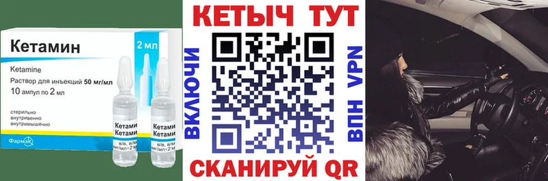 закладка  Дмитровск  Кетамин ketamine 