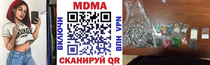 MDMA кристаллы  Дмитровск 
