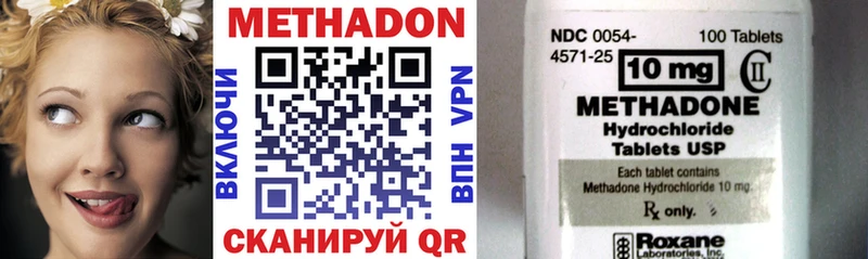 МЕТАДОН methadone  купить закладку  Дмитровск 